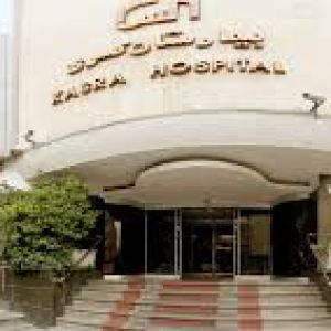 kasra Hospital