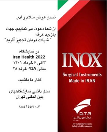 Iran Health Exhibition 1401